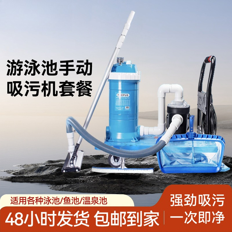 Nettoyeur de piscine sous-mari - Pool Vacuum Manual avis et prix